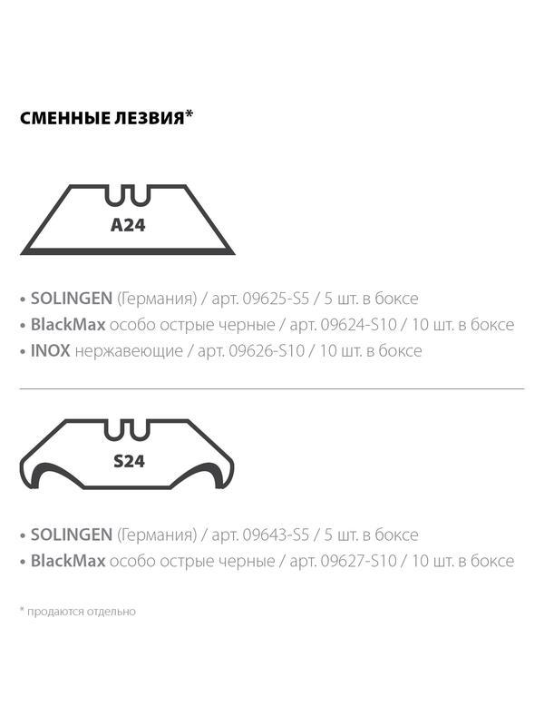 KRAFTOOL Helfer, компактный складной нож с трапециевидным лезвием, тип А24 (09242)