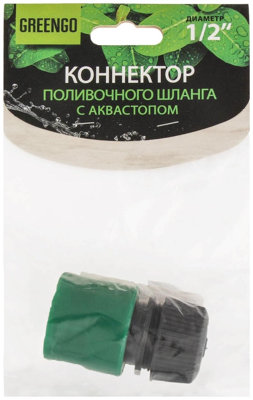 Коннектор с аквастопом, 1/2