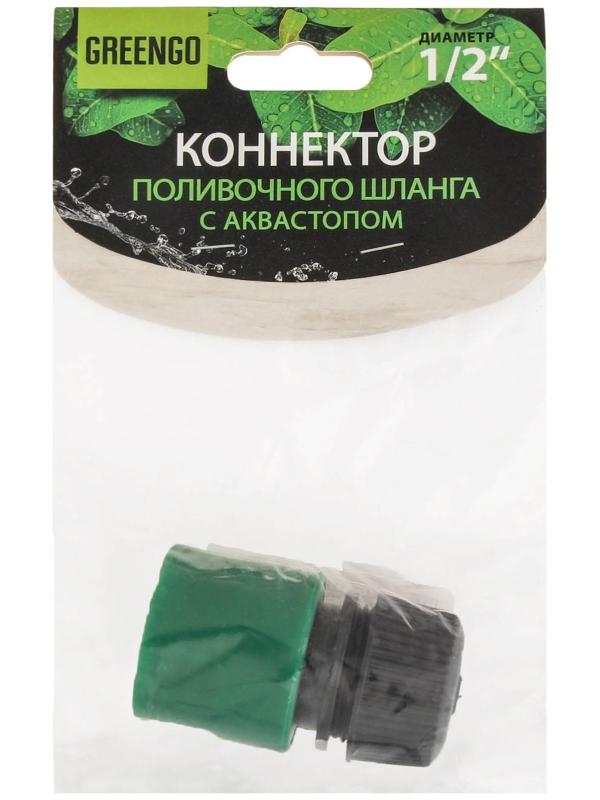 Коннектор с аквастопом, 1/2