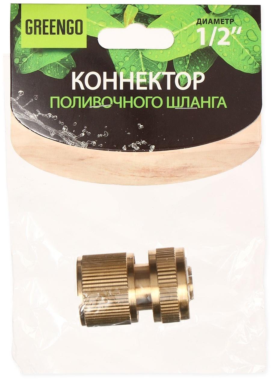 Коннектор, 1/2