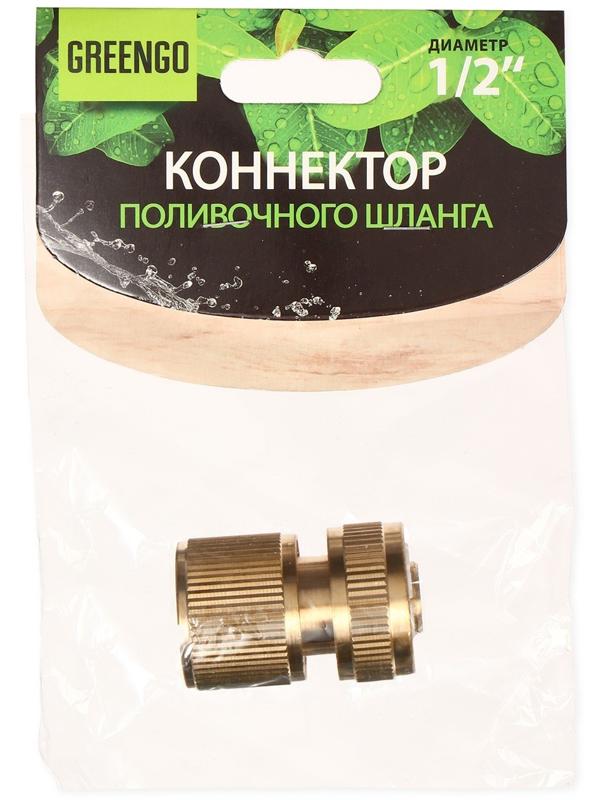 Коннектор, 1/2