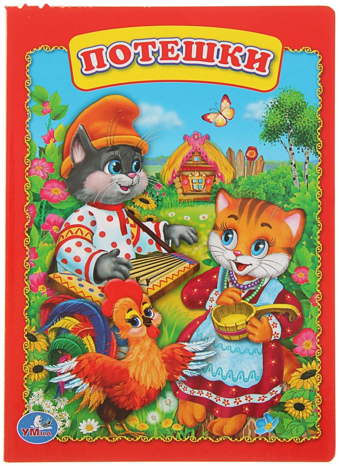 Книжка-картон 160х220 мм, 