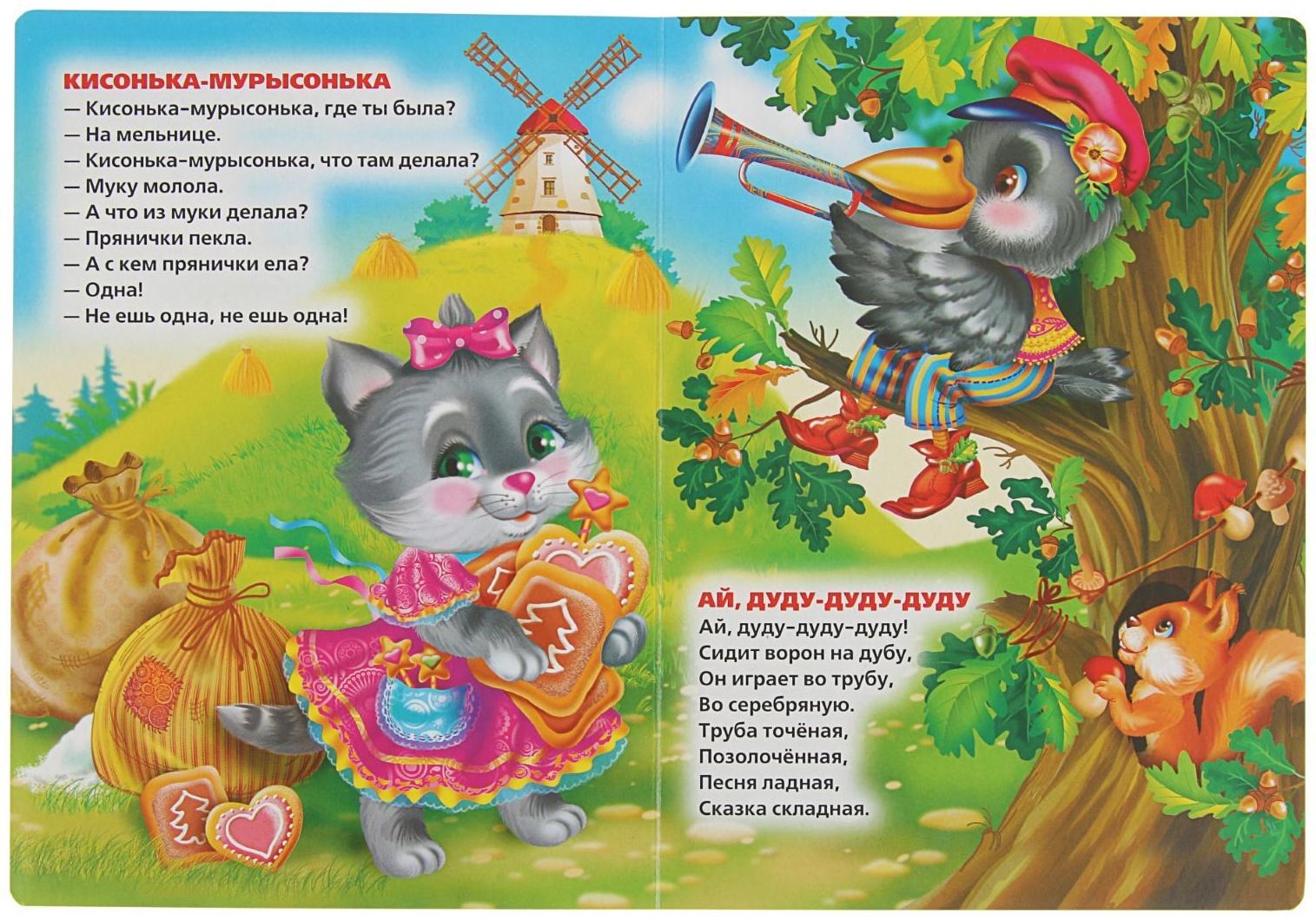 Книжка-картон 160х220 мм, 