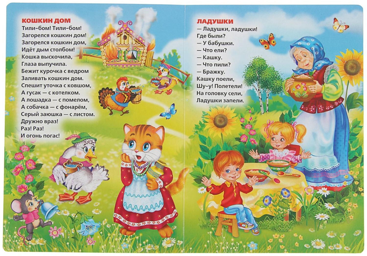 Книжка-картон 160х220 мм, 