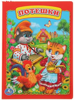 Книжка-картон 160х220 мм, 