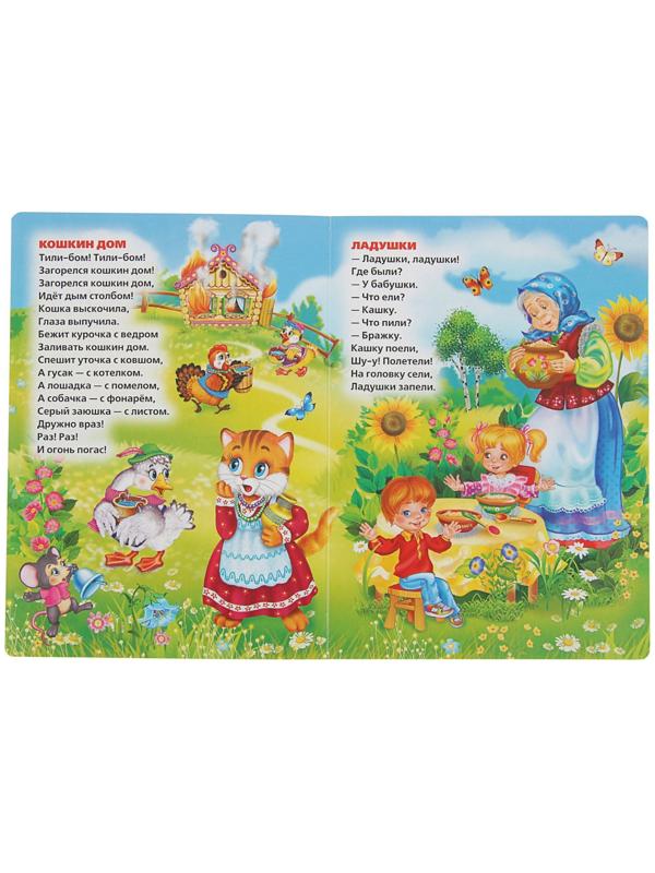 Книжка-картон 160х220 мм, 