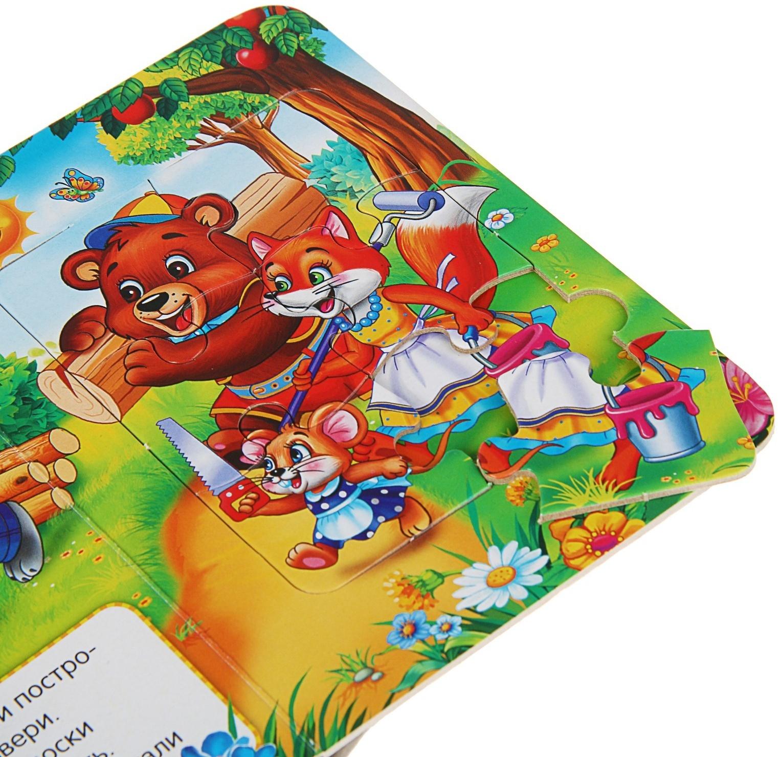 Книжка с пазлами «Теремок»