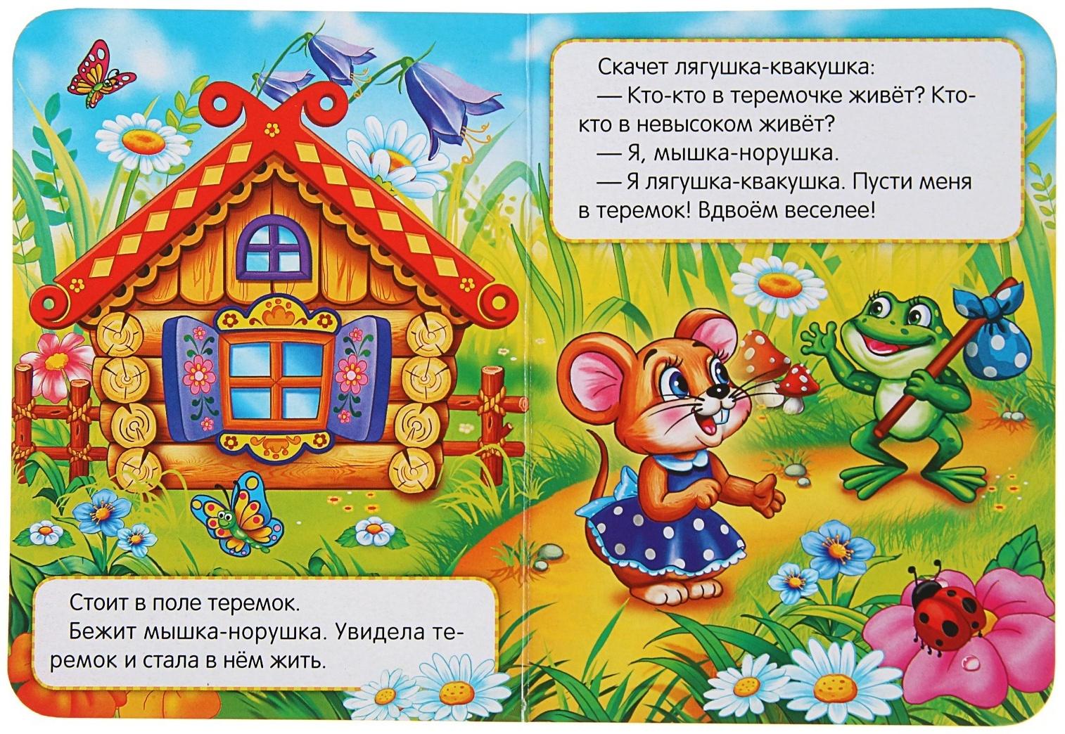 Книжка с пазлами «Теремок»