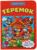 Книжка с пазлами «Теремок»
