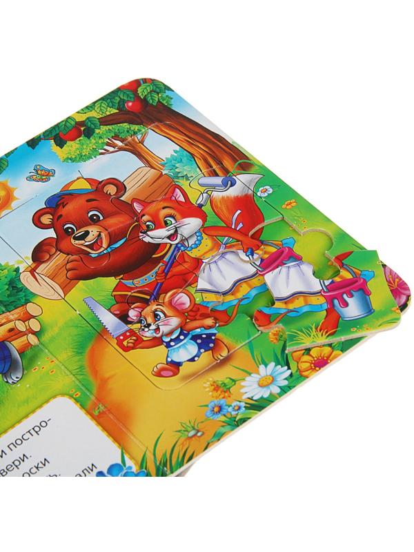 Книжка с пазлами «Теремок»