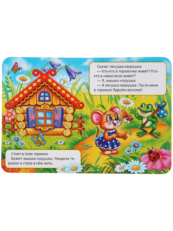 Книжка с пазлами «Теремок»