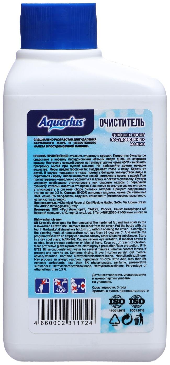 Очиститель для посудомоечных машин Clean&Fresh 