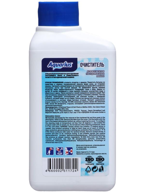 Очиститель для посудомоечных машин Clean&Fresh 