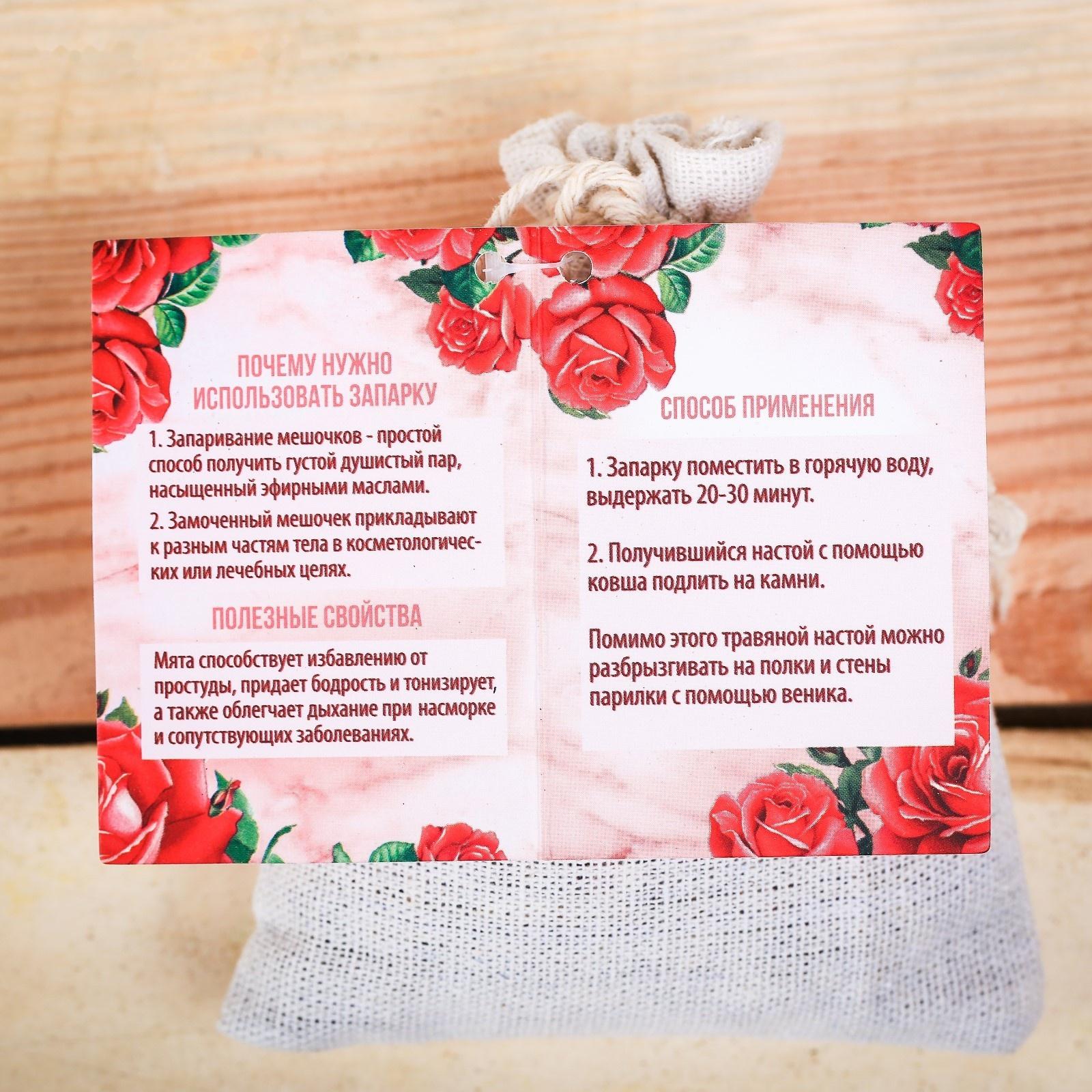 Запарка в баню 