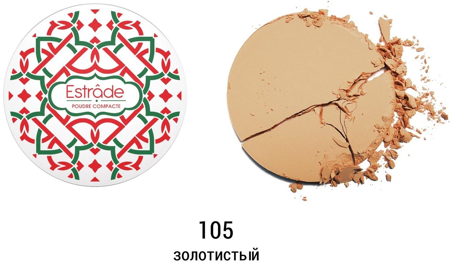 Пудра для лица Estrâde Voile Naturel, тон 105 золотистый