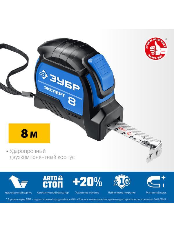 Рулетка измерительная ЗУБР ЭКСПЕРТ 34057-08-25, с автостопом / 8 м х 25 мм.