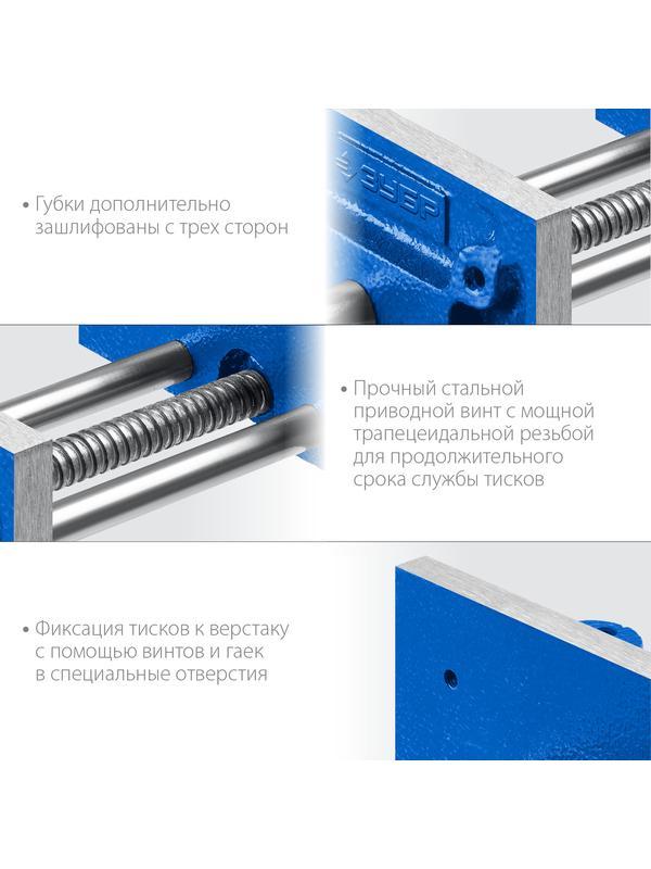 ЗУБР 150 мм, столярные тиски, Профессионал (32730)