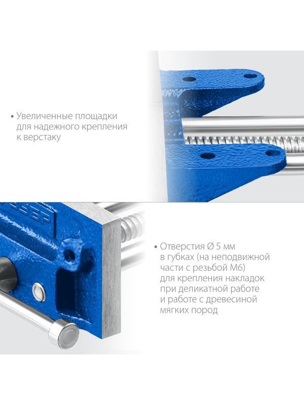 ЗУБР 150 мм, столярные тиски, Профессионал (32730)