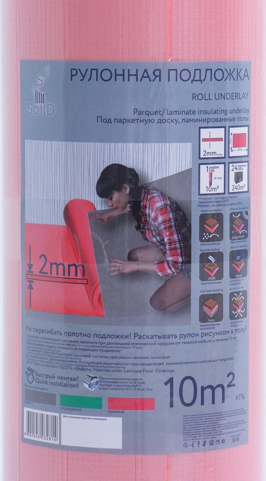 ПОДЛОЖКА РУЛОННАЯ   Красная под ламинат 2мм/9100*1100*2 мм/10м2