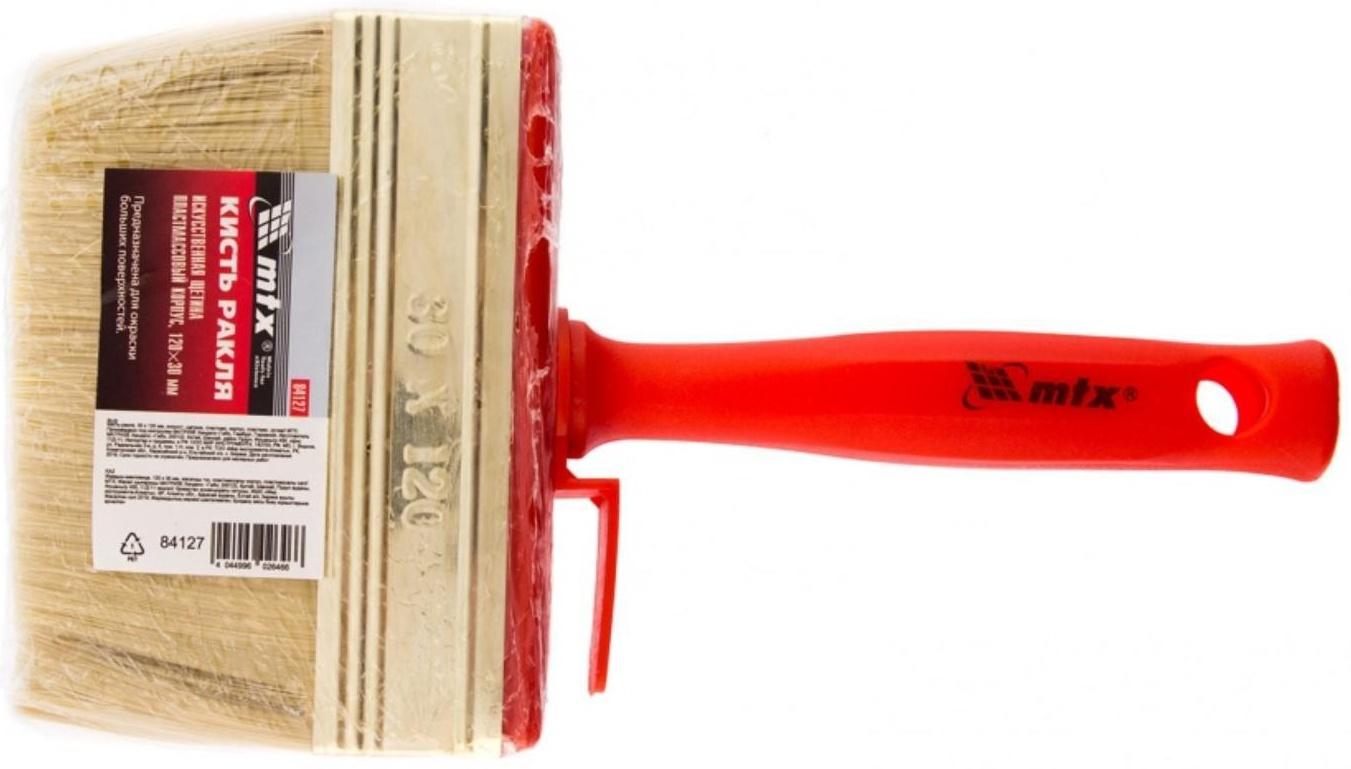 Кисть-ракля MTX 84127, искусственная щетина, пластмассовая ручка, 30х120 мм