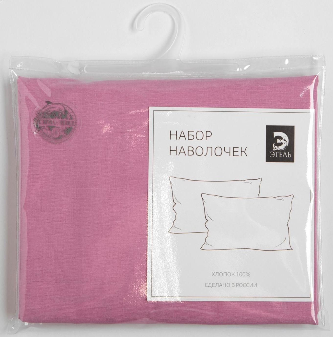 Комплект наволочек 