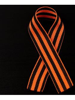Лента «Георгиевская», 24 мм, 30 ± 1 см