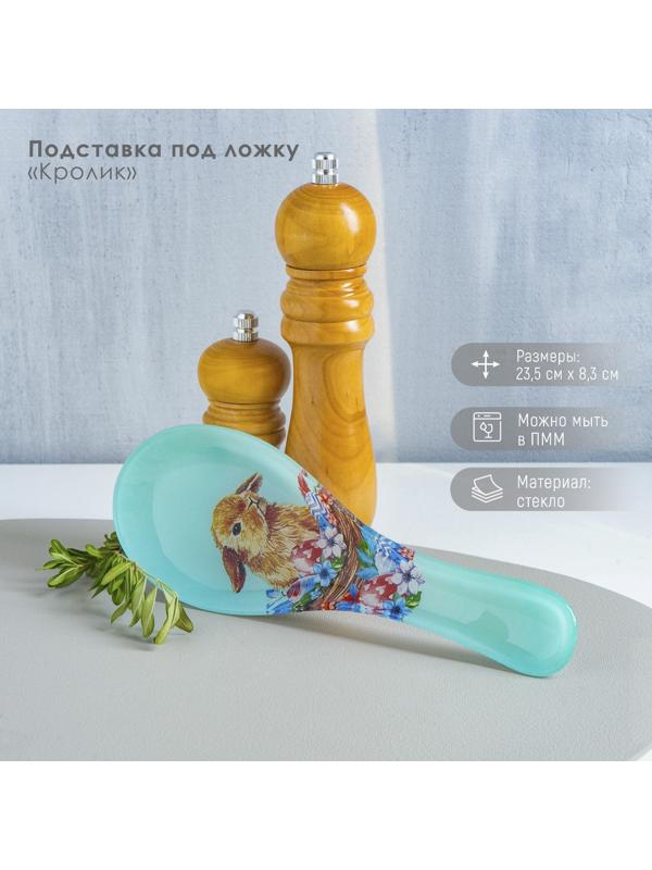 Подставка стеклянная под ложку Доляна «Кролик», 23,5×8,3 см