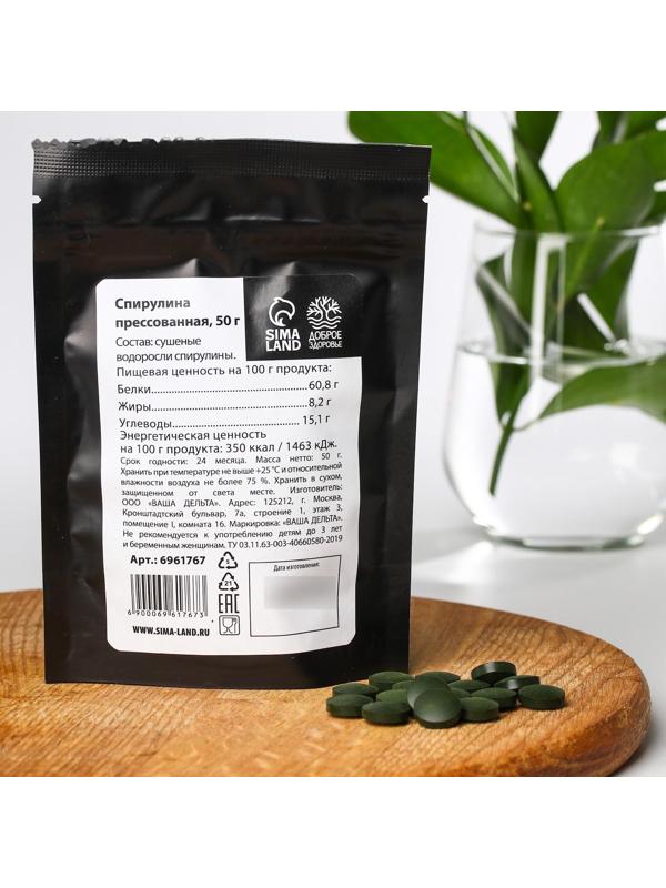 Спирулина органическая в таблетках SPIRULINA, 100 шт., 50 г.
