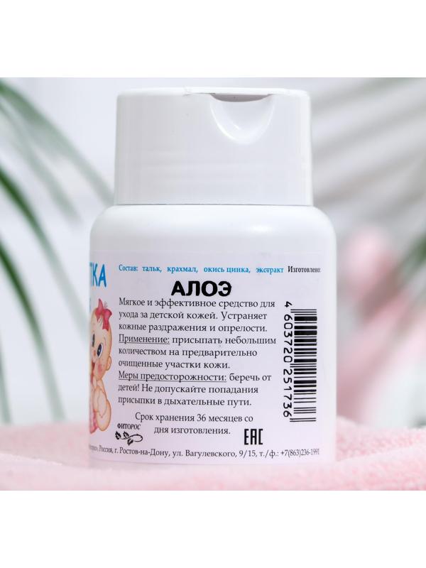 Присыпка детская «Фиторос» алоэ, 50 г