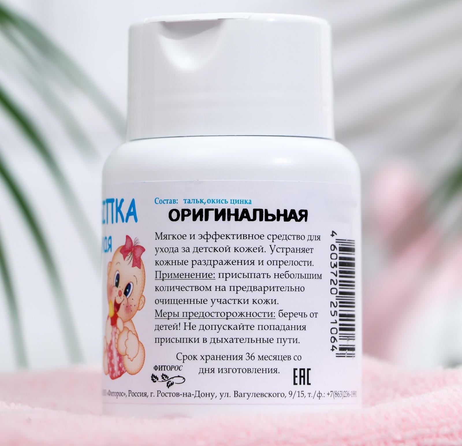 Присыпка детская «Фиторос» оригинальная, с квасцами, 50 г