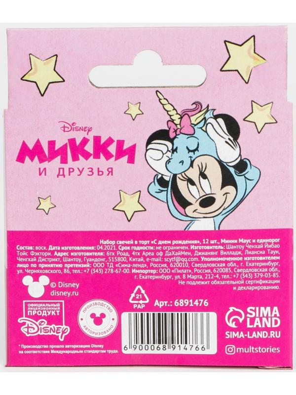 Набор свечей в торт 12 шт 