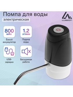 Помпа для воды LuazON LWP-07, электрическая, 5 Вт, 1.2 л/мин, 800 мАч, АКБ