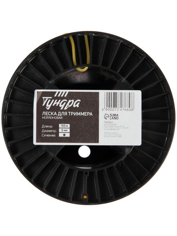 Леска для триммера ТУНДРА, сечение звезда, d=3 мм, 150 м, нейлон