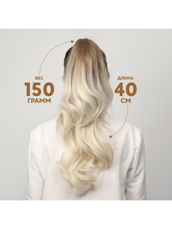 Хвост накладной, волнистый волос, на крабе, 40 см, 150 гр, цвет блонд/светло-русый(#SHT24/SHT60А)