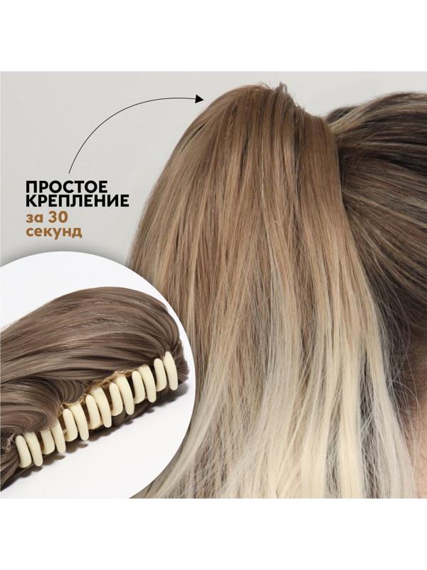 Хвост накладной, волнистый волос, на крабе, 40 см, 150 гр, цвет блонд/светло-русый(#SHT24/SHT60А)