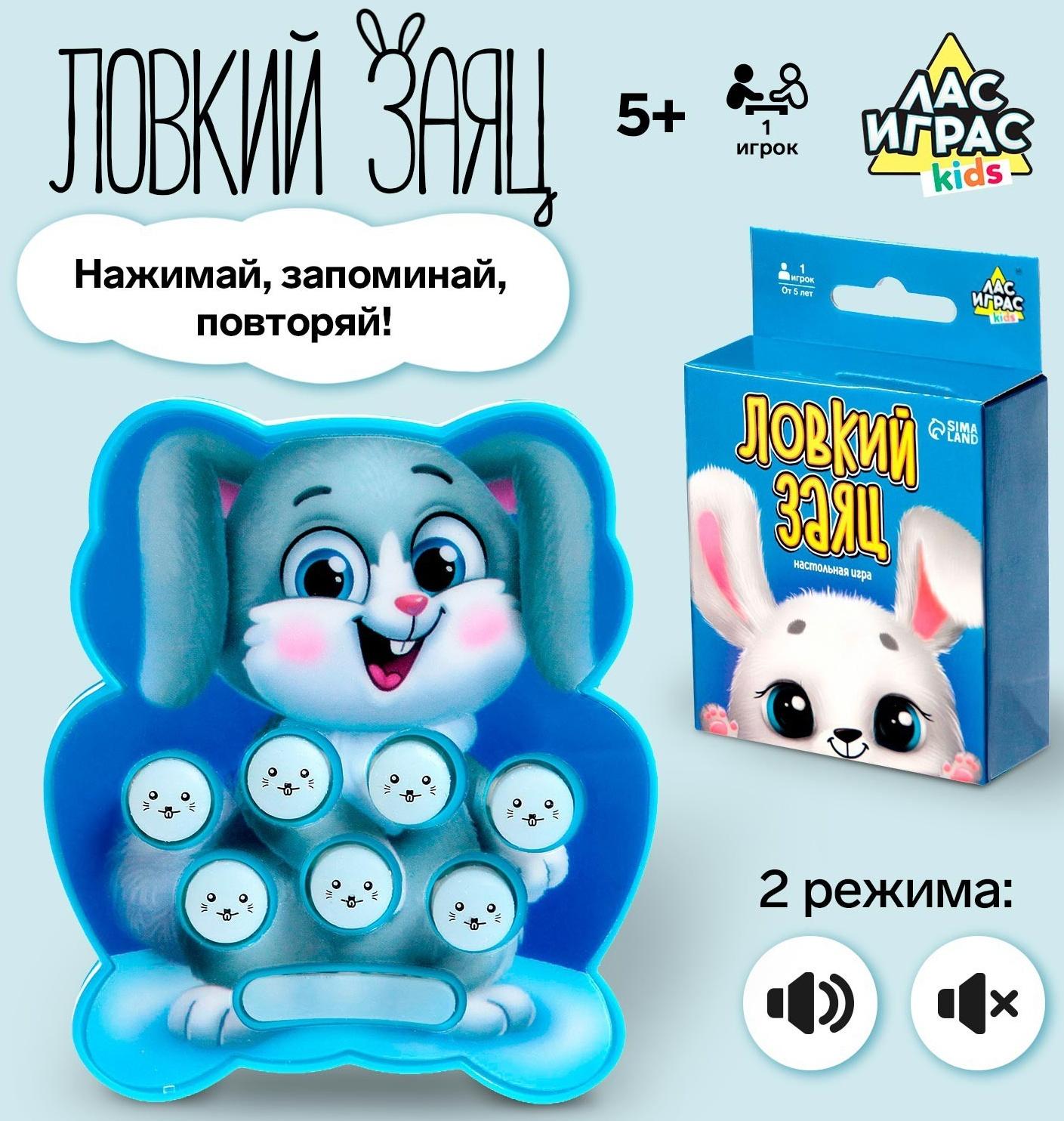 Настольная игра «Ловкий заяц»