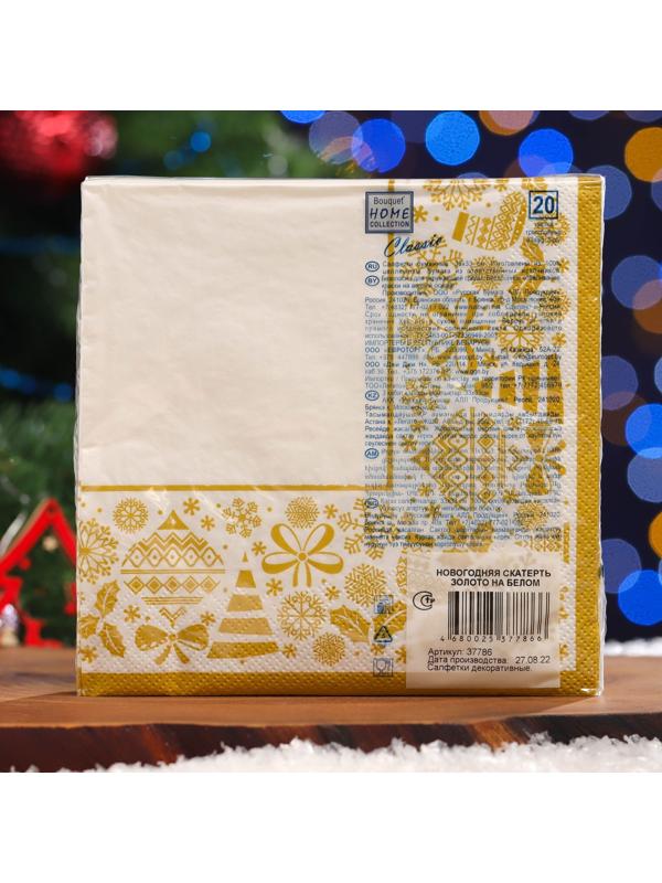 Салфетки бумажные  Home Classic 