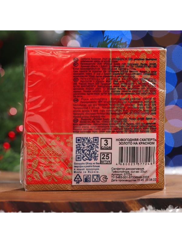 Салфетки бумажные Art Bouquet 