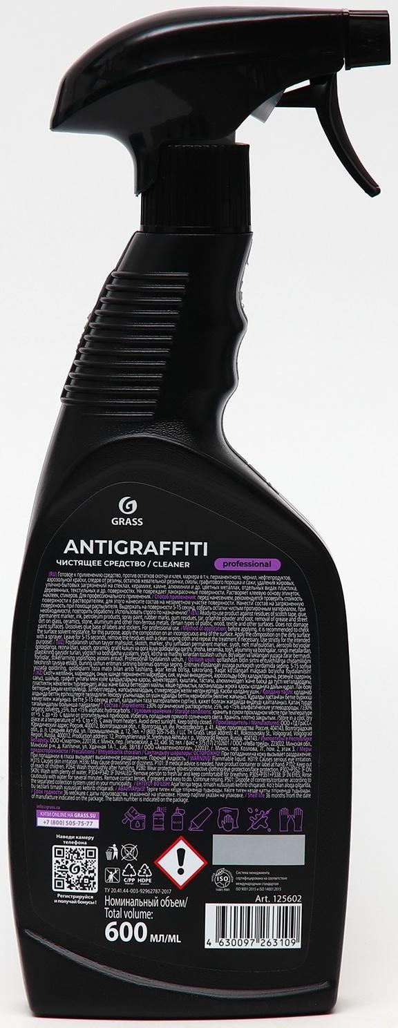 Средство для удаления пятен Antigraffiti 