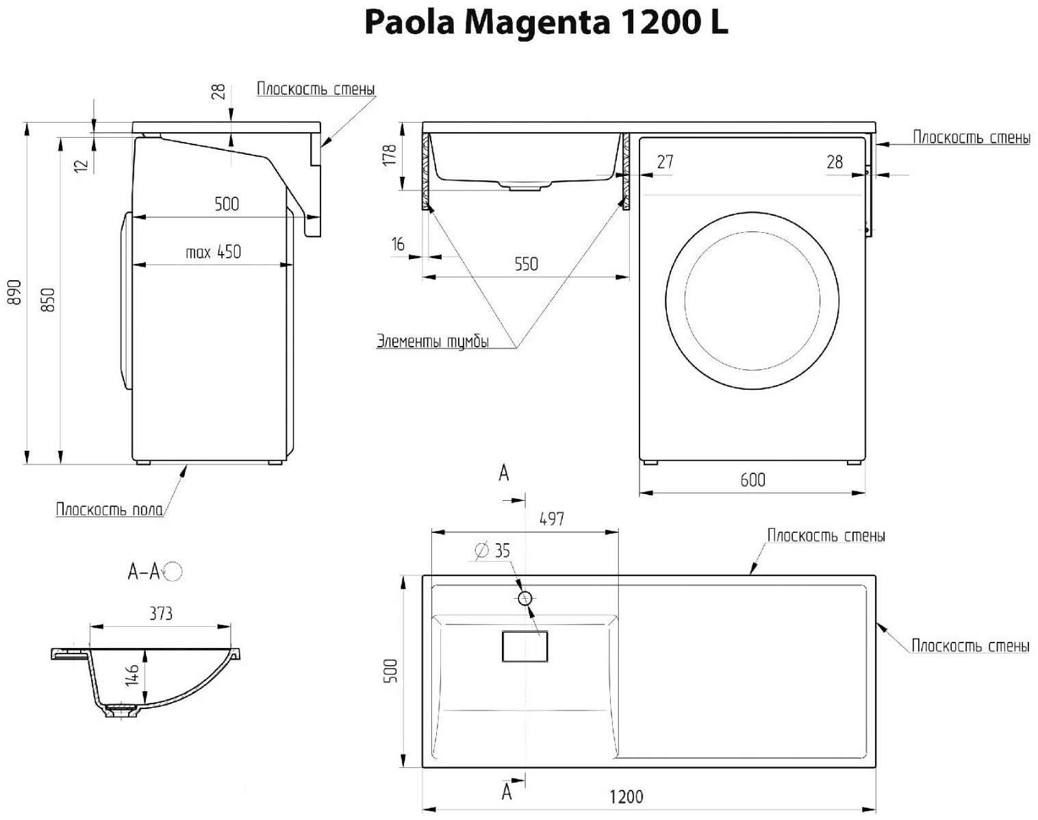 Раковина Paola Magenta, 120,5 см, левая, над стиральной машиной