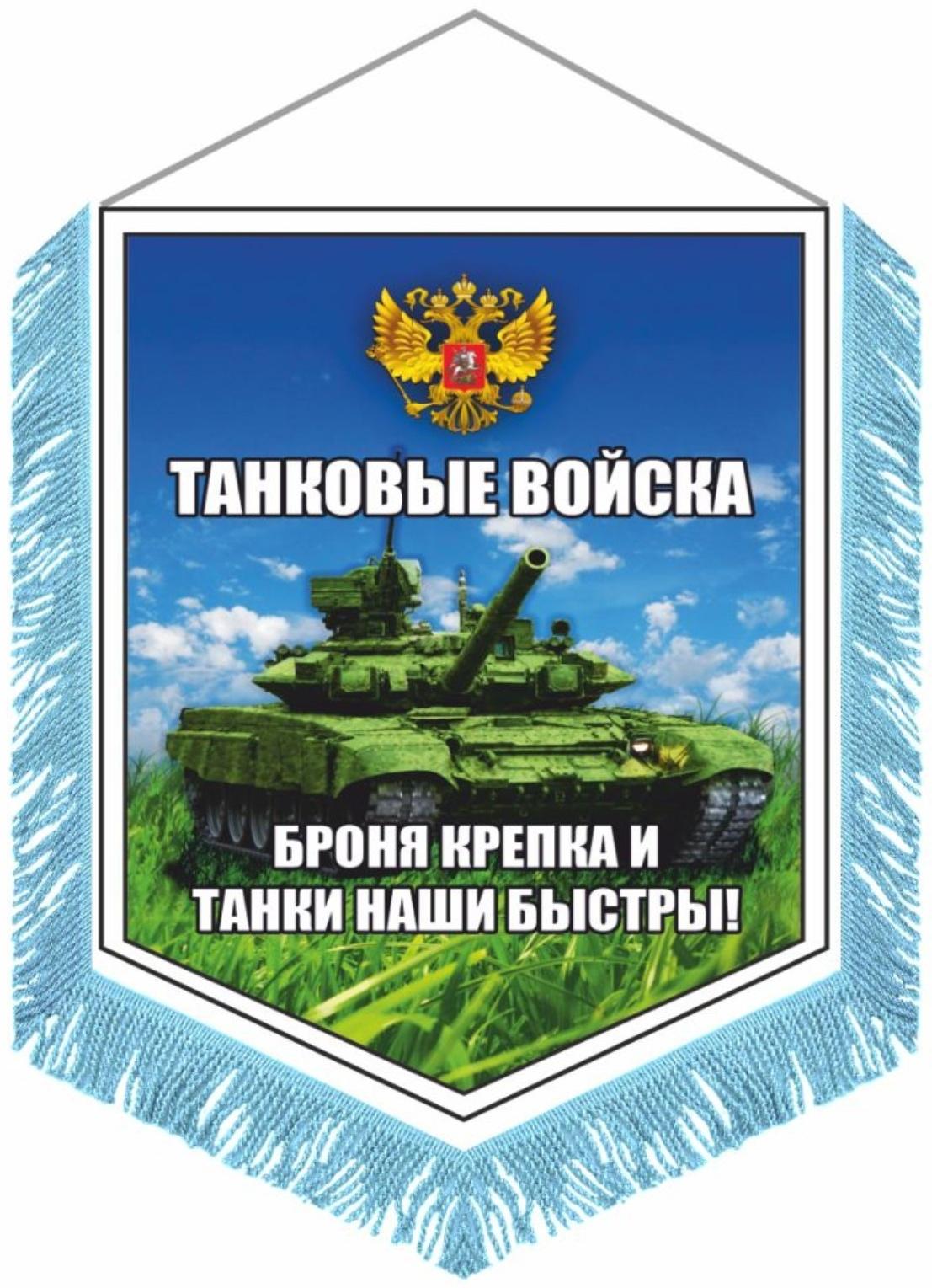 Вымпел 