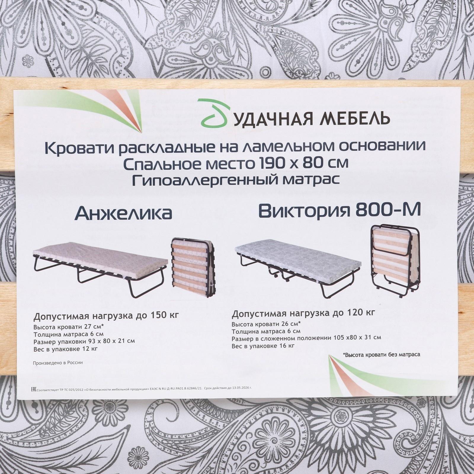 Кровать раскладная 