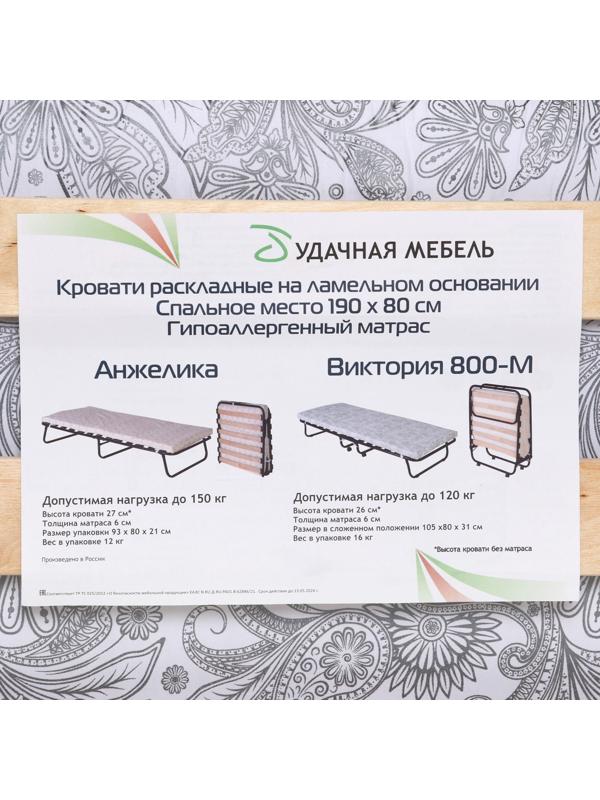 Кровать раскладная 