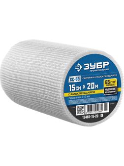 Серпянка самоклеящаяся ЗУБР 12465-15-20_z01, СС-65, 15 см х 20 м