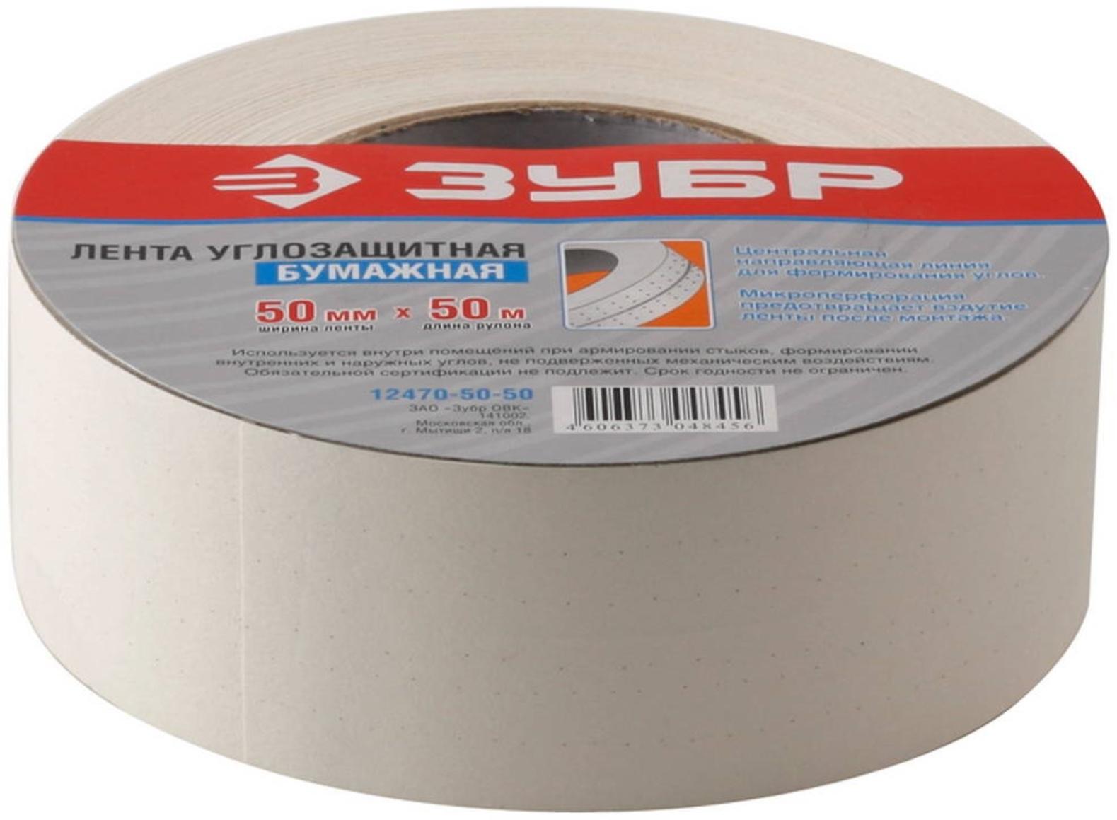 Лента  ЗУБР 12470-50-50, углозащитная бумажная, 50 мм х 50 м