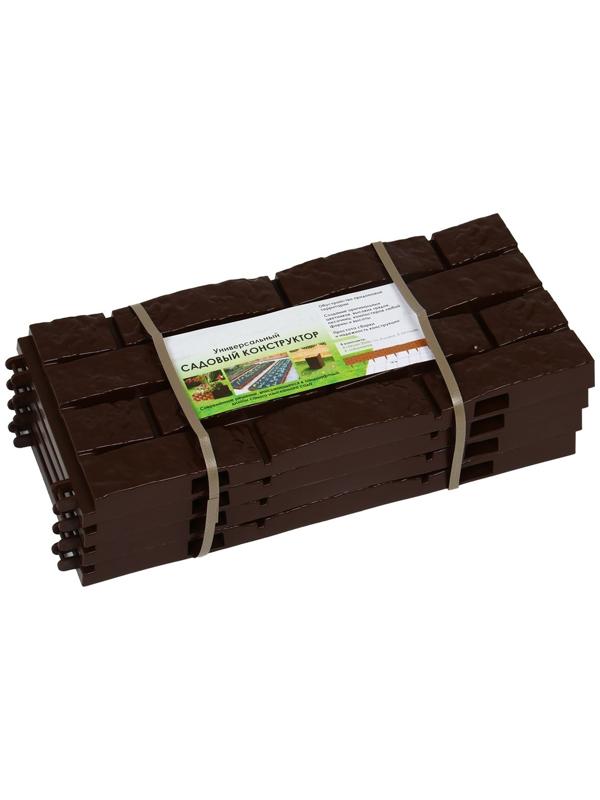 Грядка пластиковая, 4 секции, 45 × 45 × 20 см, шоколад