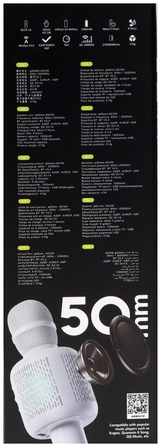 Микрофон для караоке Borofone BF1 Rhyme, 5 Вт, microSD, USB, 1200 мАч, белый