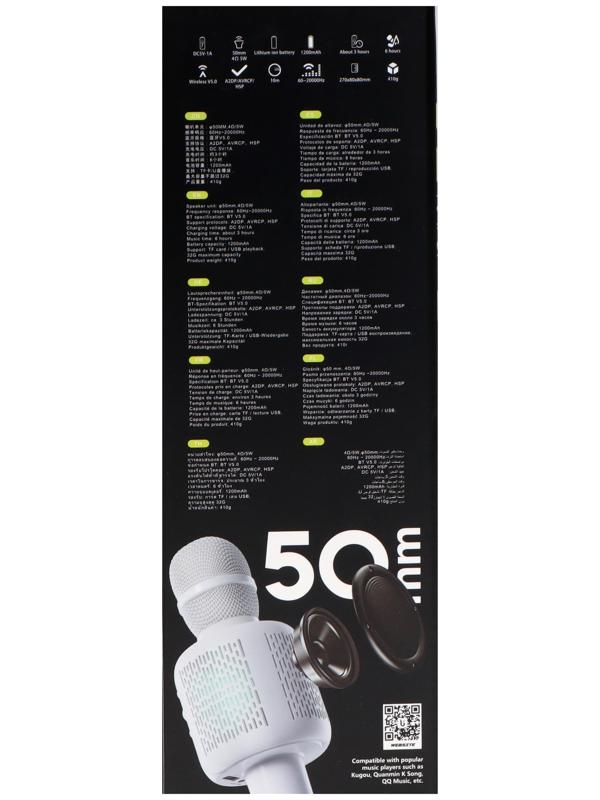 Микрофон для караоке Borofone BF1 Rhyme, 5 Вт, microSD, USB, 1200 мАч, белый