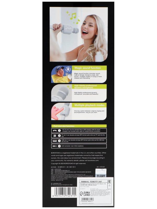 Микрофон для караоке Borofone BF1 Rhyme, 5 Вт, microSD, USB, 1200 мАч, белый