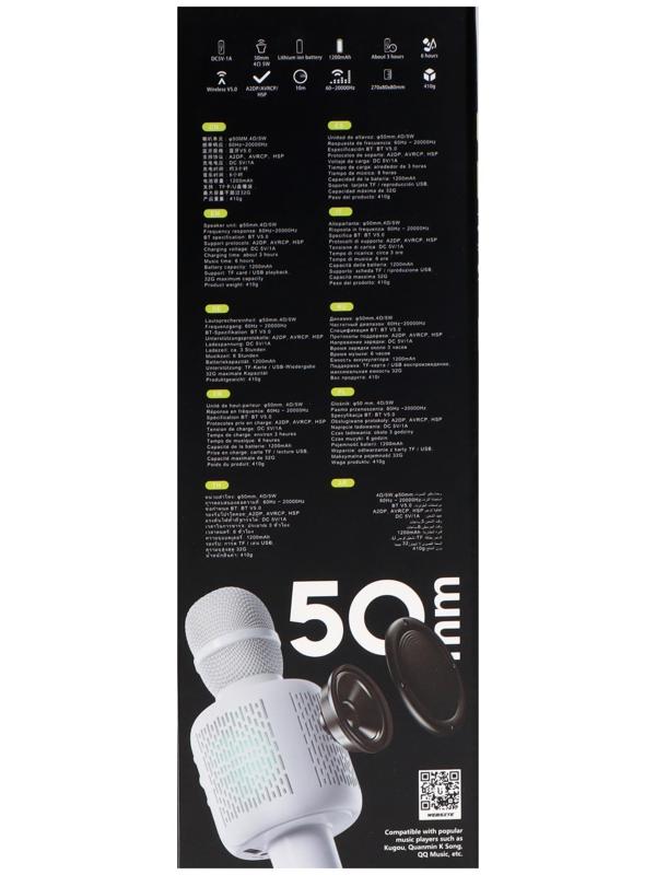 Микрофон для караоке Borofone BF1 Rhyme, 5 Вт, microSD, USB, 1200 мАч, белый